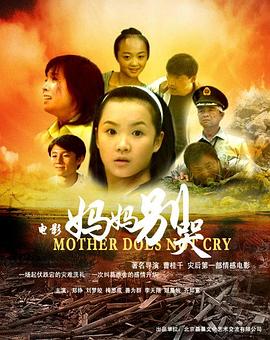 《超时空通话【影视说明】》电影高清完整版