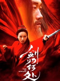 《西岳奇童》动漫高清全集
