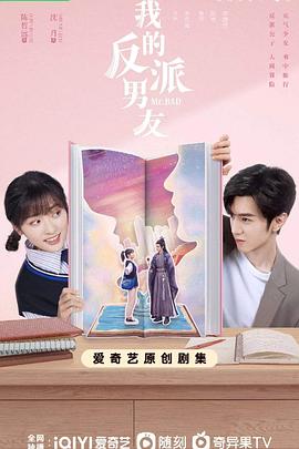 《时刻游览少女：真理、和花与8名科学家》动漫高清全集
