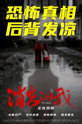 《去伪存真》电影高清完整版