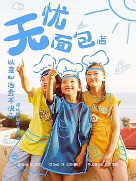 《逝世之间》电影高清完整版