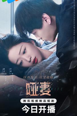 《去向不悠远》电影高清完整版