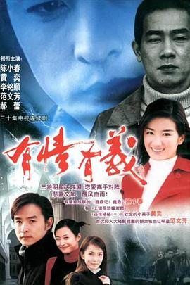《天堂口》电影高清完整版