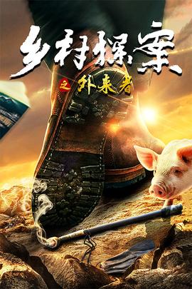 《天堂口》电影高清完整版