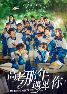 《纸新娘》电影高清完整版