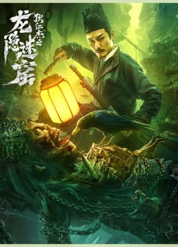《釜山行2：半岛》电影高清完整版