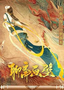 《甜米奇竞选总统》电影高清完整版