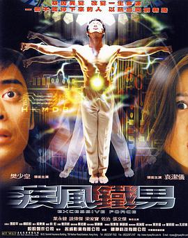 《我爱神仙遮粤语》电影高清完整版