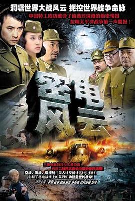 《楼外青山》电影高清完整版