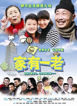 《富有黄金屋》电影高清完整版