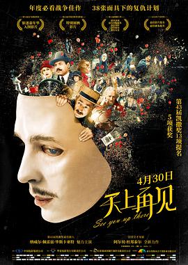 《星际宝物》动漫高清全集