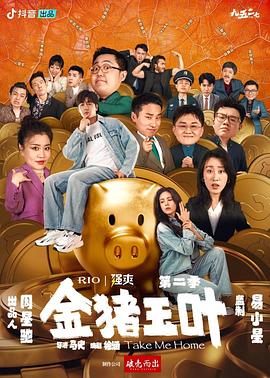 《漏洞》电影高清完整版