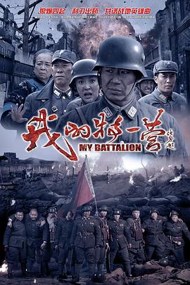 《黑牛与白蛇》电影高清完整版