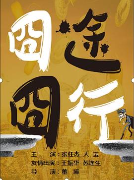 《暴疯语》电影高清完整版