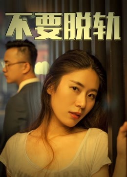 《反贪风暴》电影高清完整版