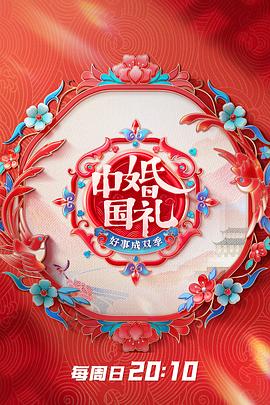 《吞天巨鲨》电影高清完整版