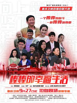 《芳华鲁蛇物语》电影高清完整版