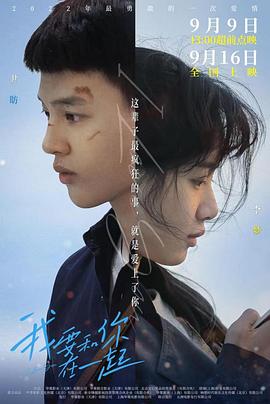 《形影不离的兄弟》电影高清完整版