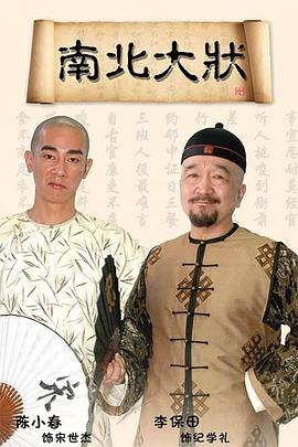 《窈窕淑男的日记》电影高清完整版