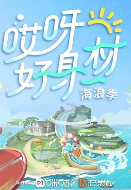 《幼儿园荒谬夜》电影高清完整版
