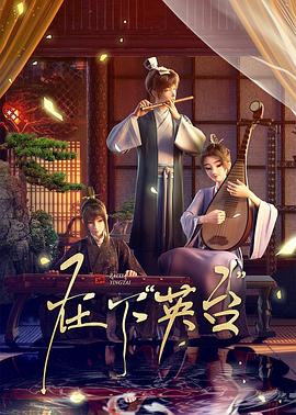 《蜘蛛1：黄金湖》电影高清完整版