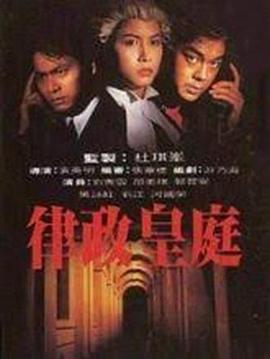 《阴间担保人》电视剧高清全集