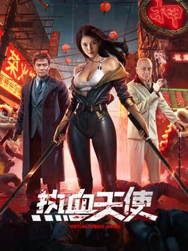 《巴望城市2》电视剧高清全集