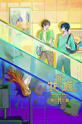 《美国忍者3：浴血追凶》电影高清完整版