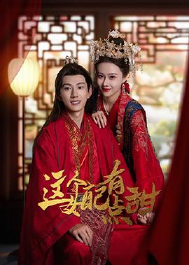 《后宫的规条》电影高清完整版