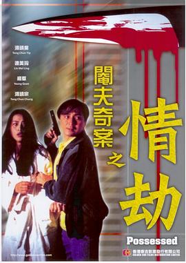 《69两端勾》综艺高清完整版