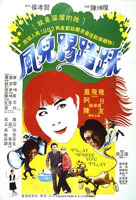 《高智商潜力第一季》电视剧高清全集