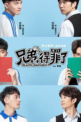 《追星星的人》综艺高清完整版