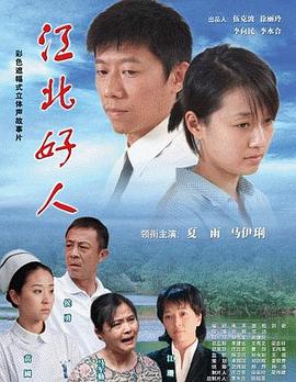 《英雄美人》电影高清完整版