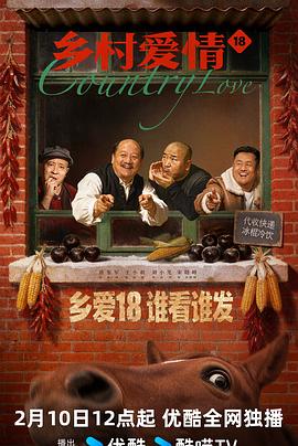 《二哥》电影高清完整版
