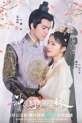 《名侦察学院4之学长！请吃饭》综艺高清完整版