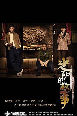 《我的极品老妈》电视剧高清全集