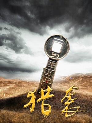 《索拉一家》电影高清完整版