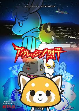 《恐龙战队：兵士永久》电影高清完整版