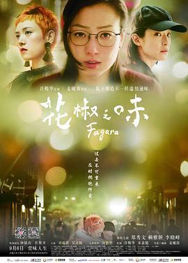 《顺疯车2》电影高清完整版