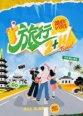 《阿娘使道传》电视剧高清全集