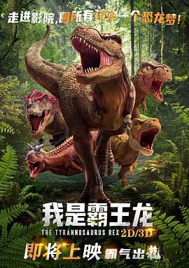《阴阳路19：我对眼见到嘢粤语》电影高清完整版