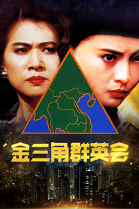 《金鹰访谈2008》综艺高清完整版