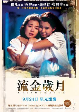 《梦境田园》电影高清完整版