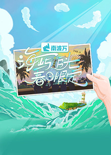 《厕所英豪》电影高清完整版
