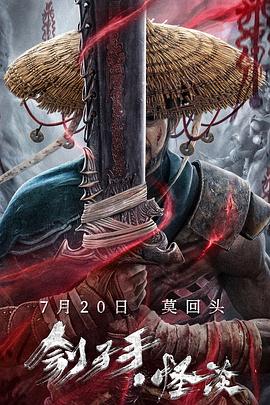 《休想行刺本王小姐》电视剧高清全集