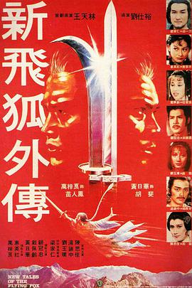 《剑客与灵童粤语》电影高清完整版