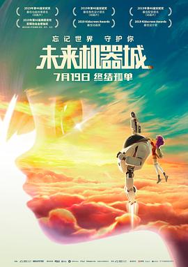 《斗鸡侠》电影高清完整版