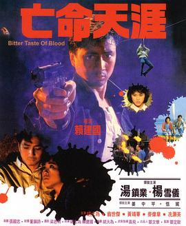 《柯达克罗姆胶卷》电影高清完整版