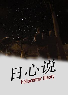 《尸人庄杀人事情》电影高清完整版