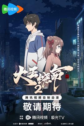 《因爱而美丽》电影高清完整版